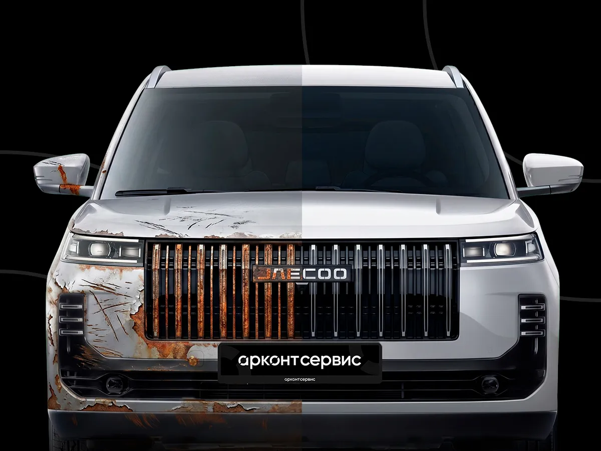 Антикоррозийная обработка за 12000₽