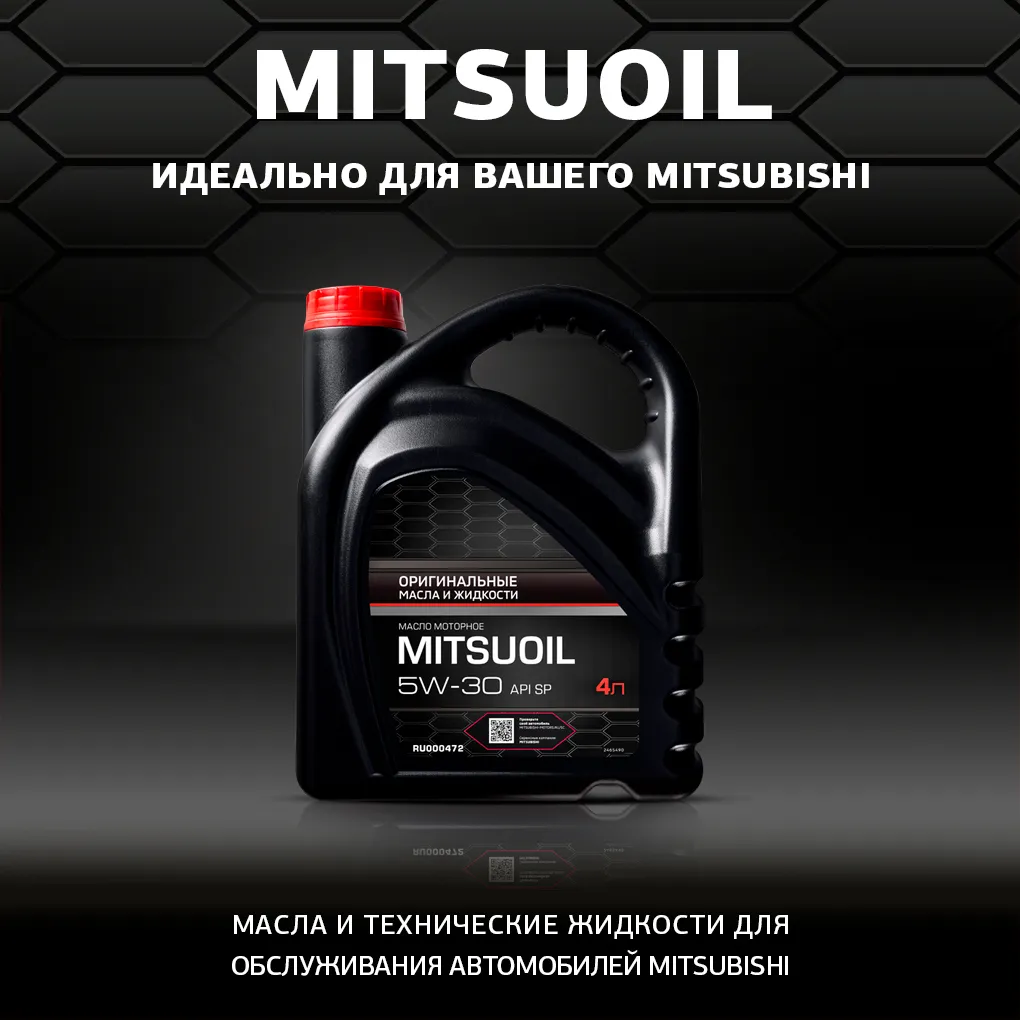 MitsuOil